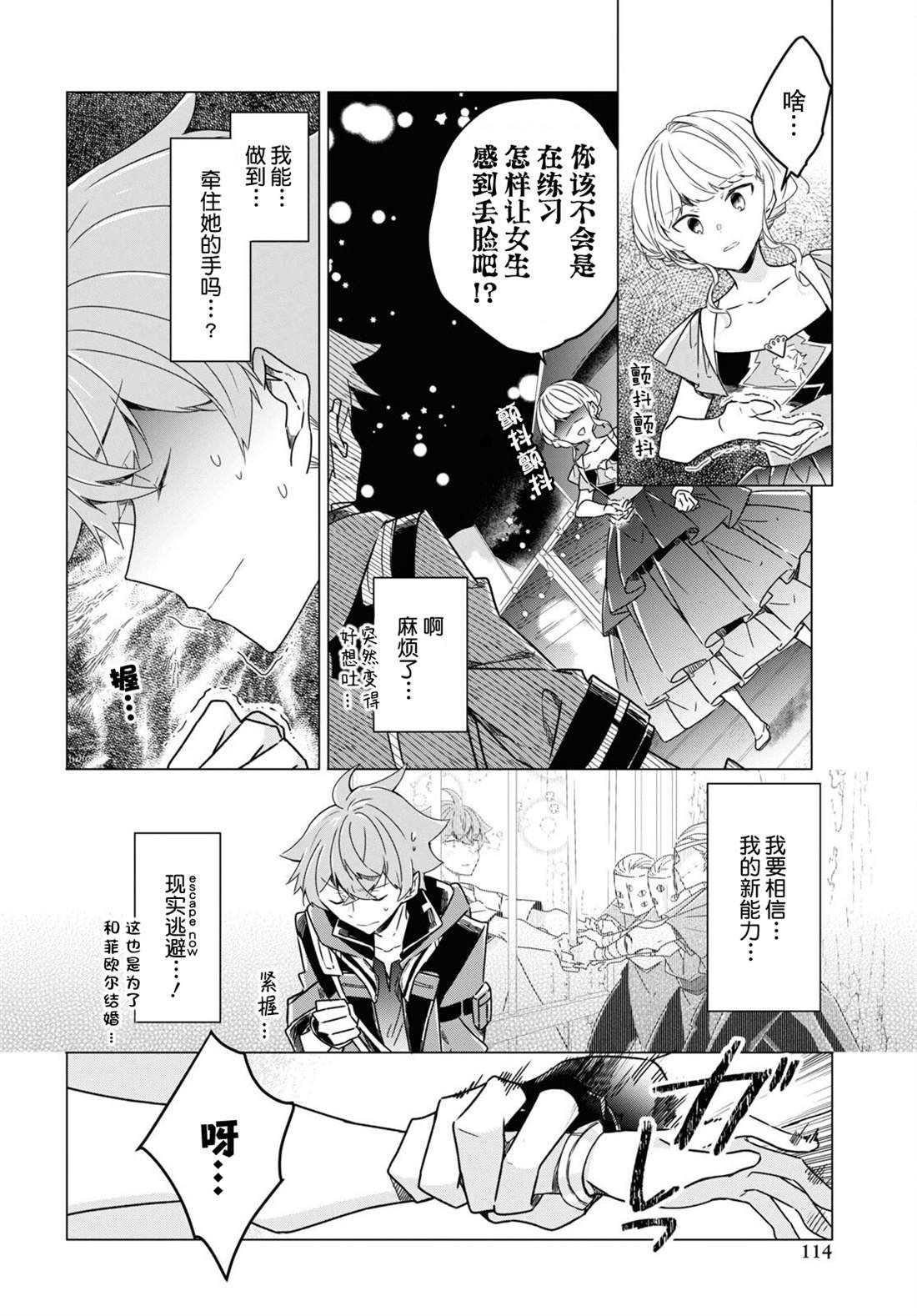 第18话