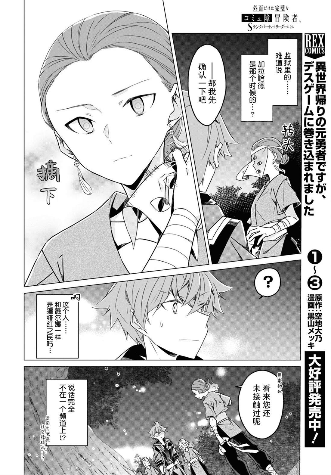 第18话