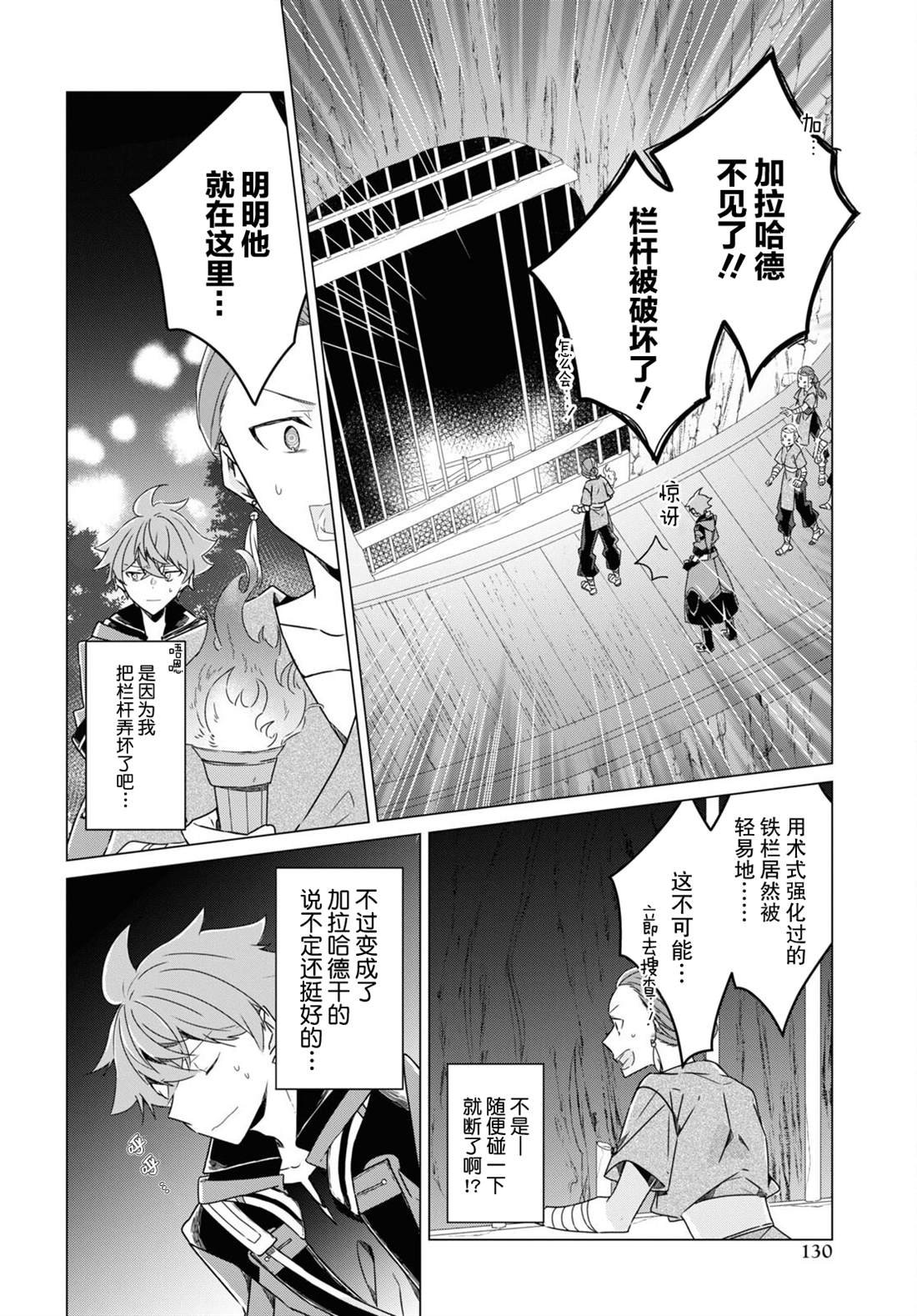 第18话