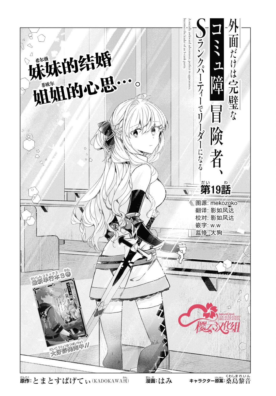 第19话