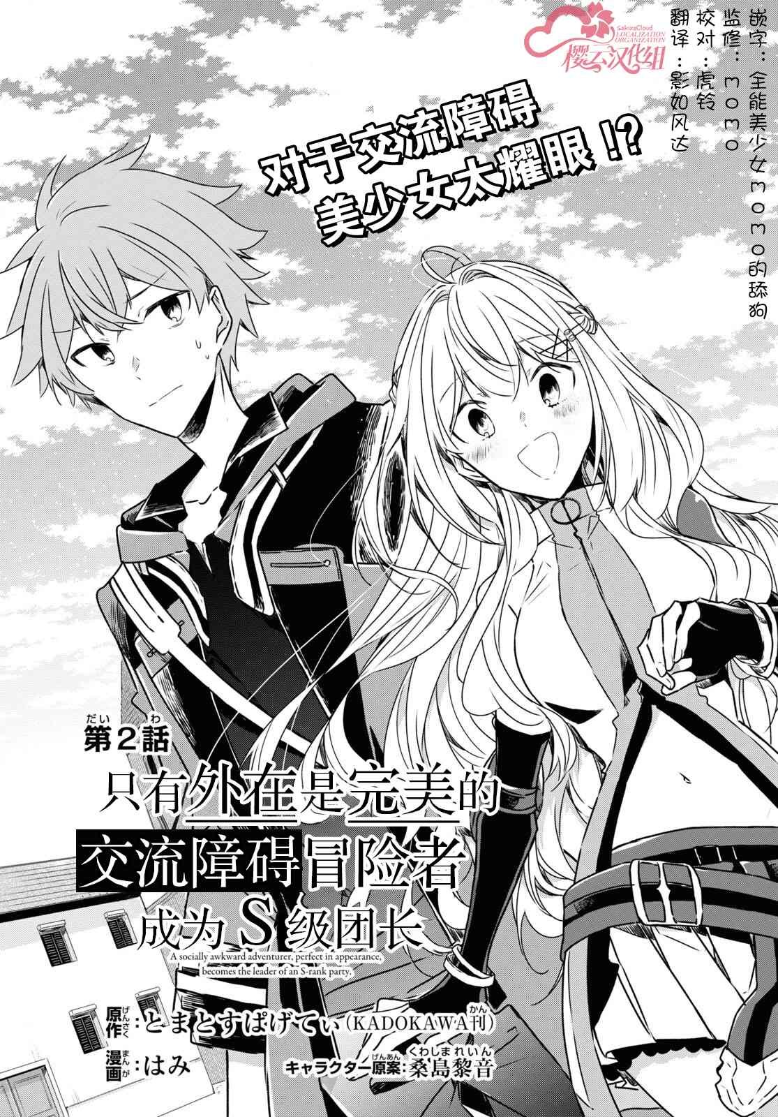 第2话