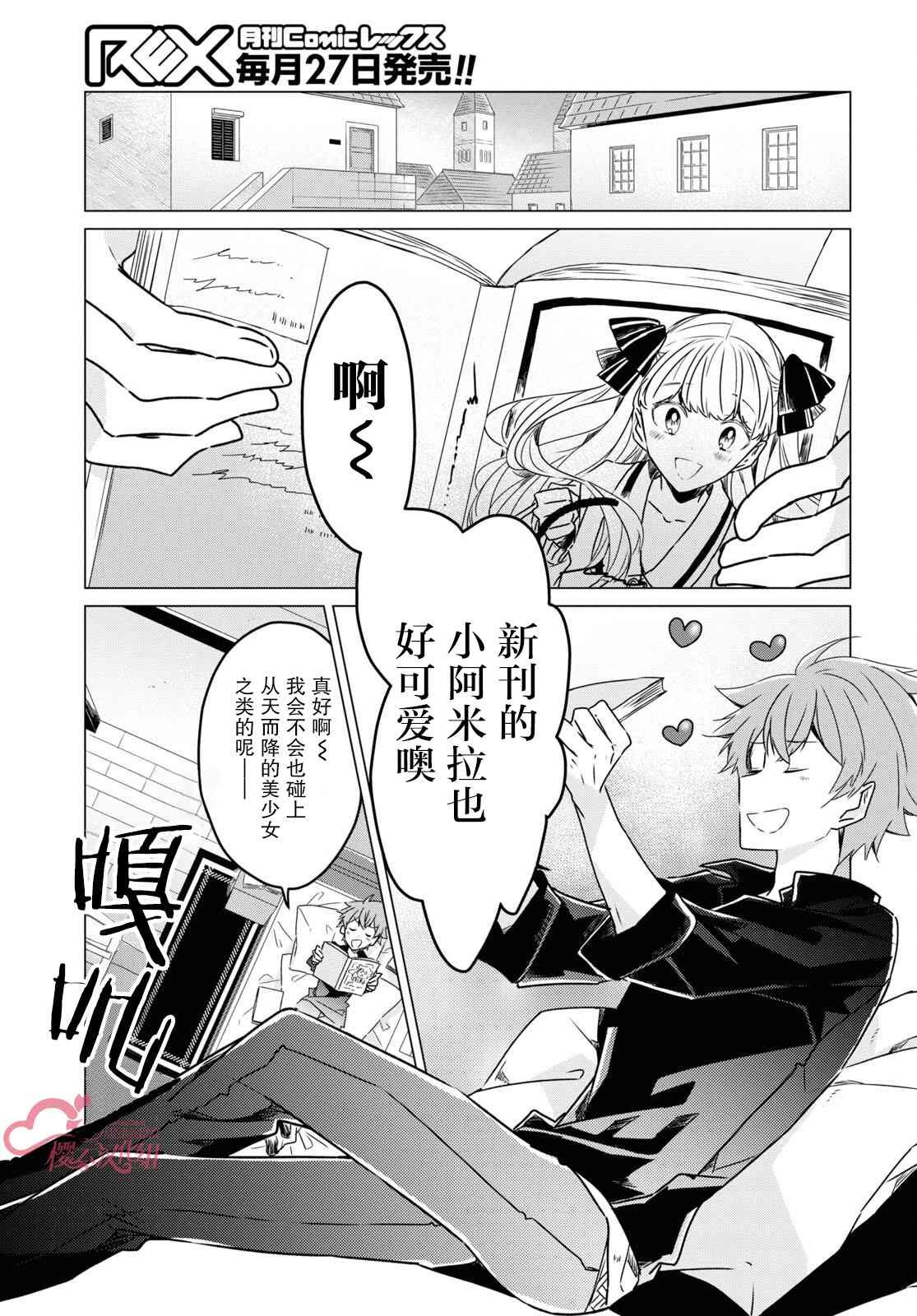 第2话
