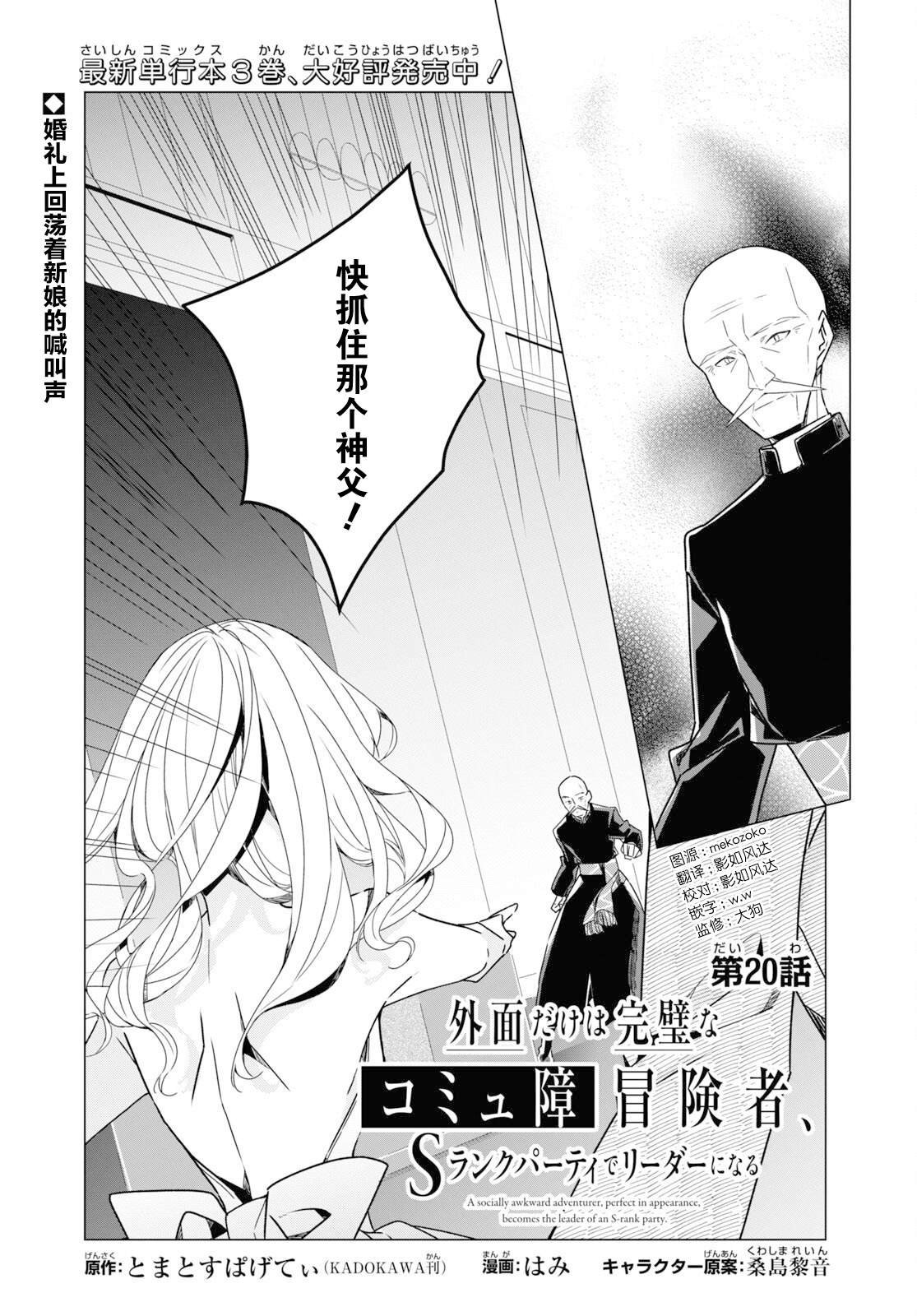第20话