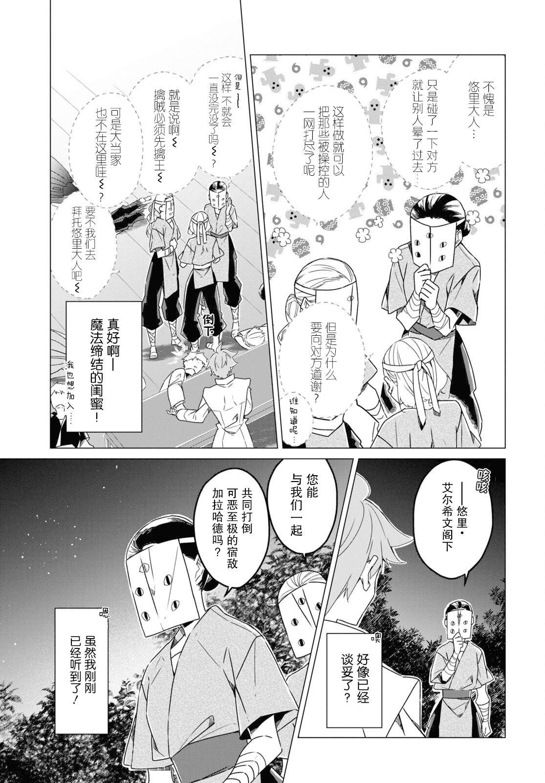 第20话