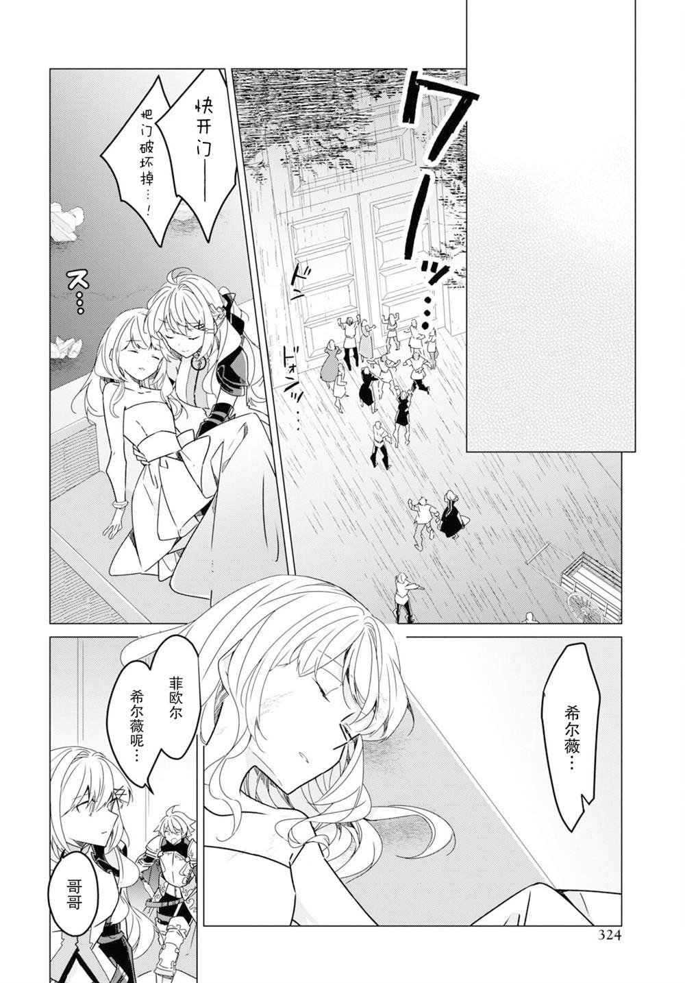 第21话
