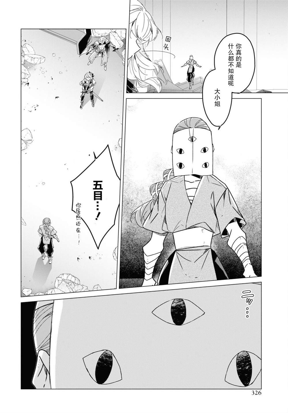 第21话
