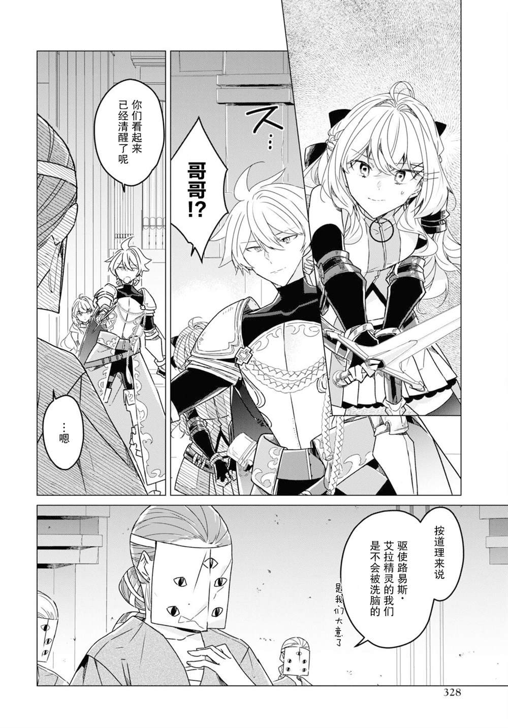 第21话