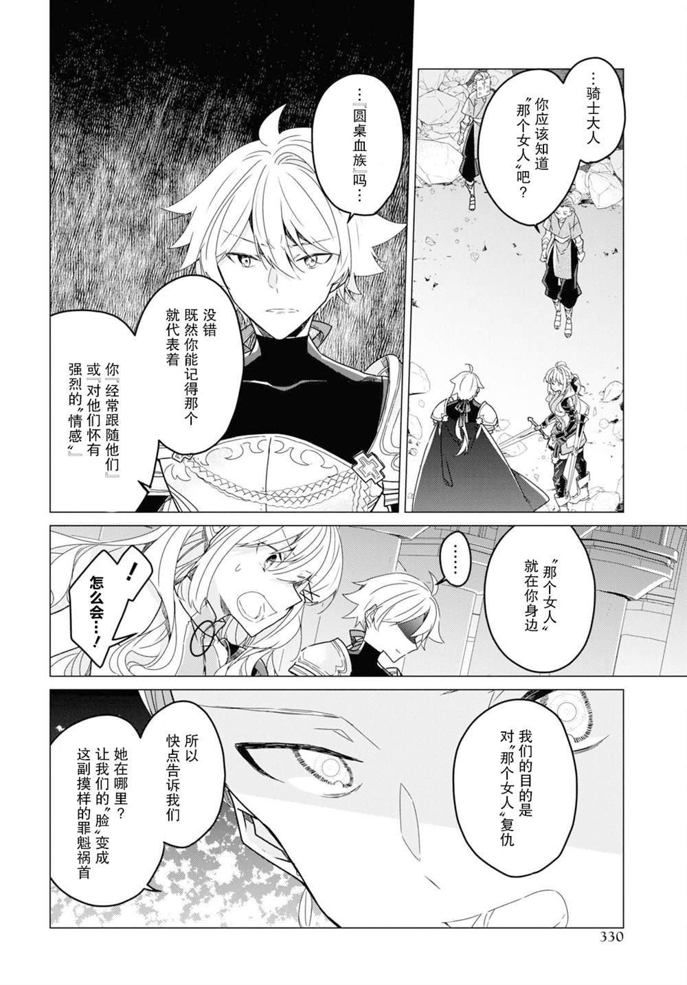 第21话