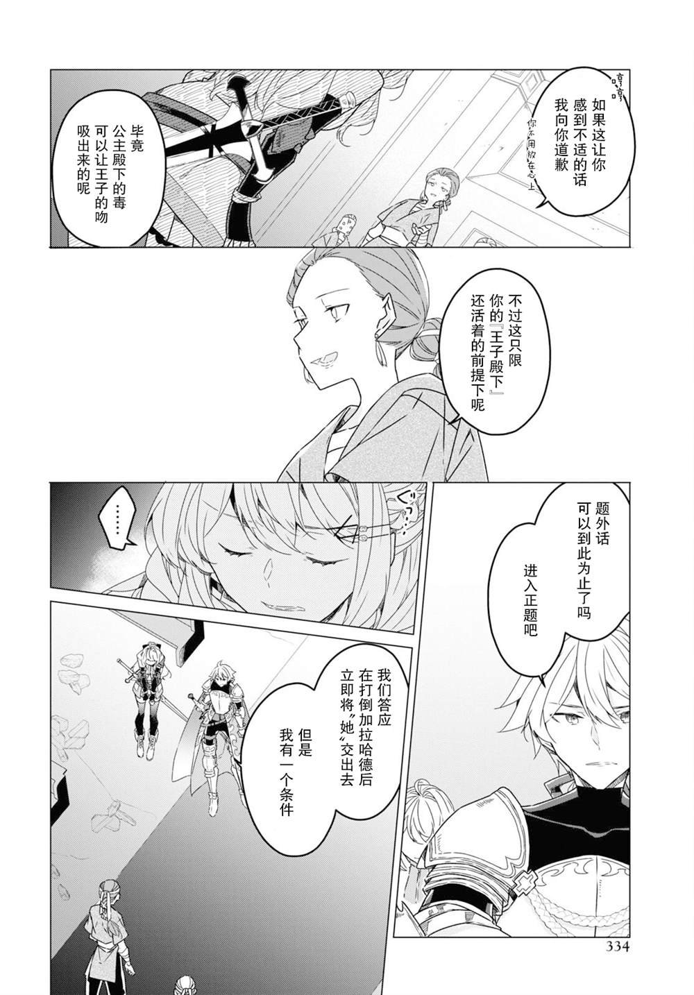 第21话