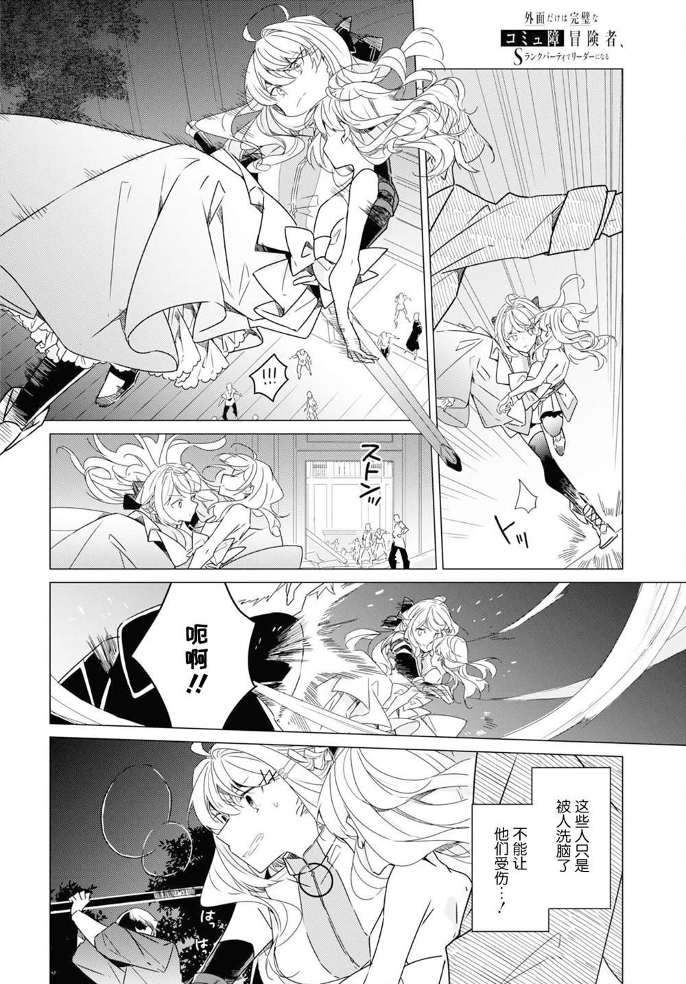 第21话