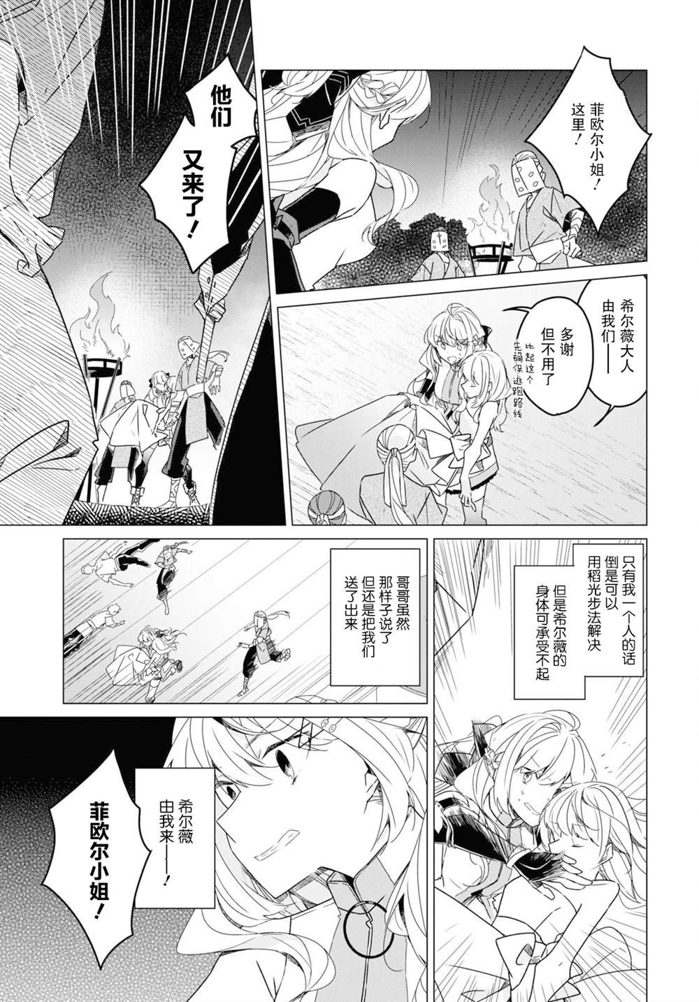 第21话