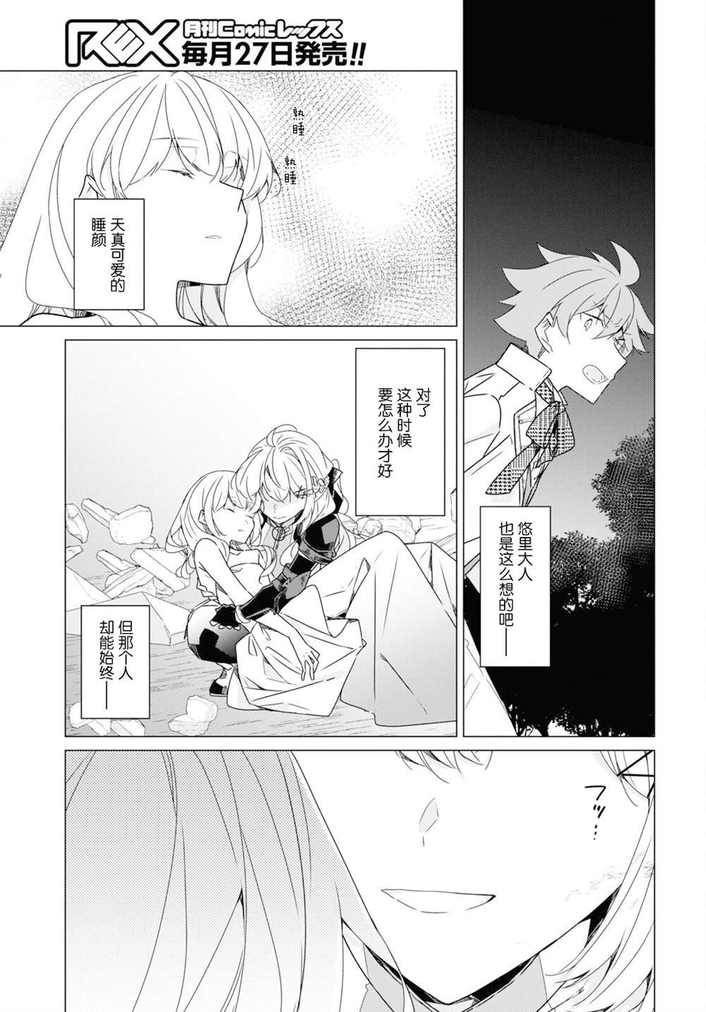 第21话