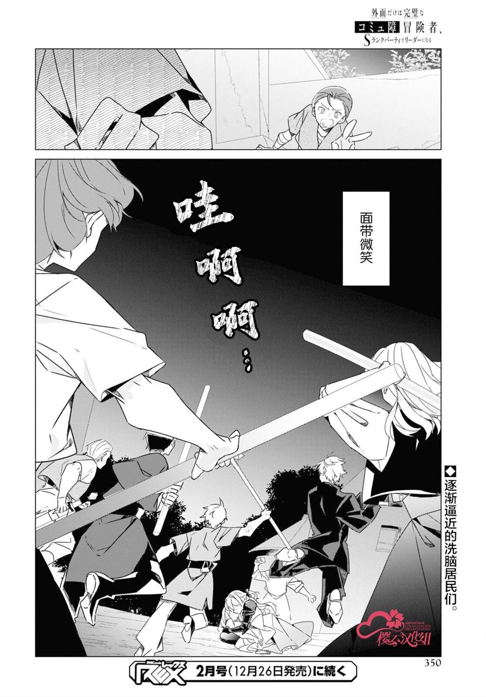 第21话