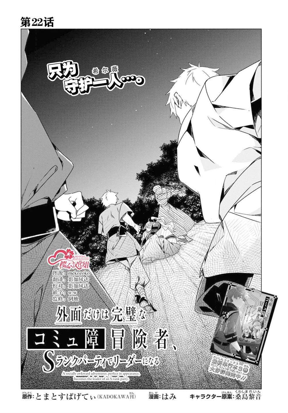 第22话