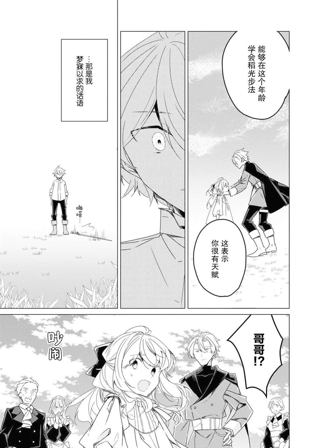 第22话
