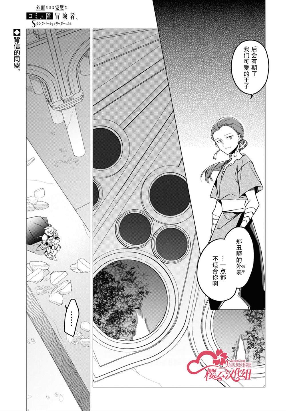 第23话