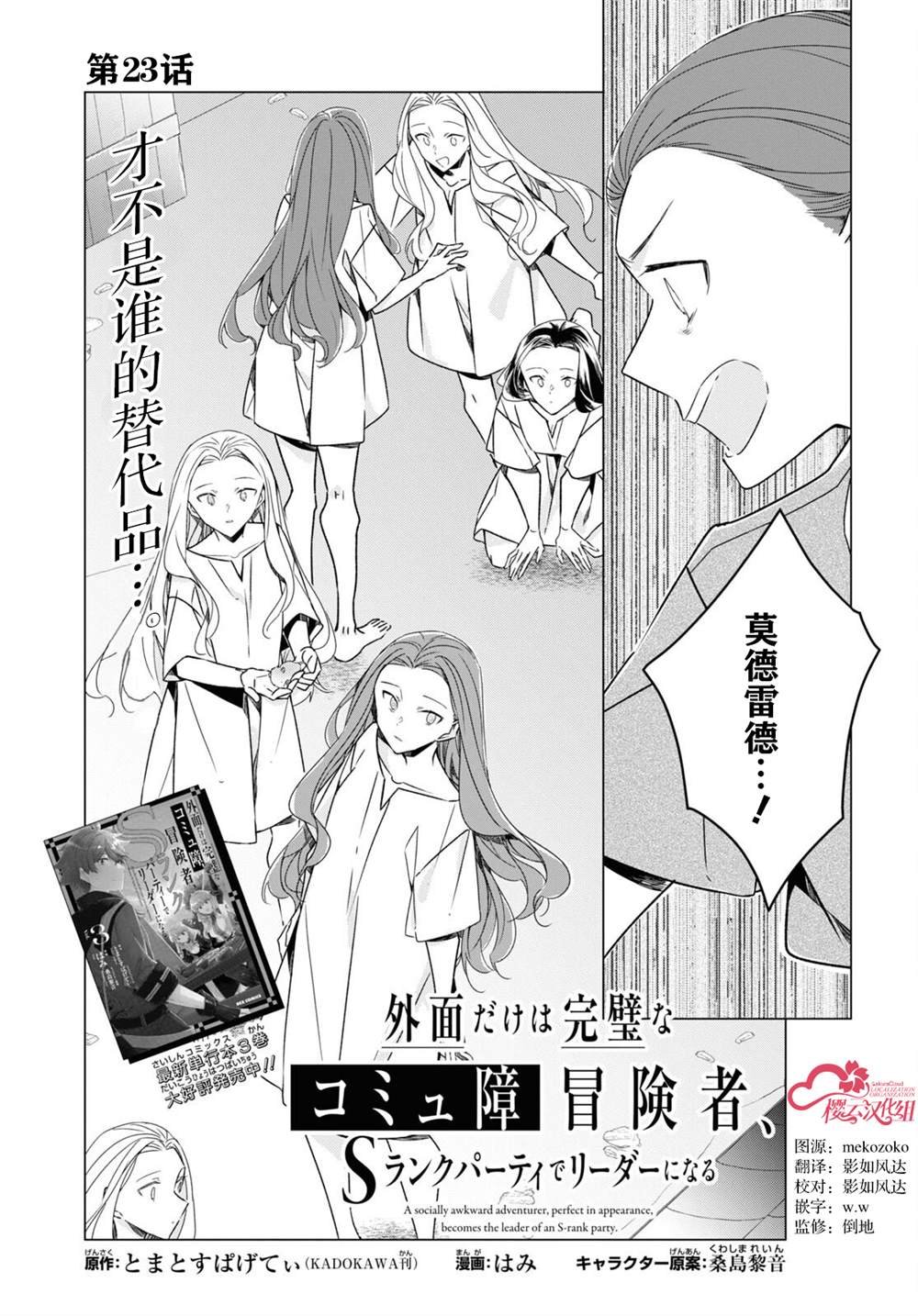 第23话