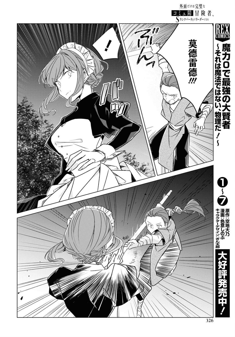 第23话