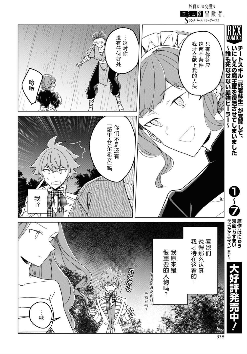 第23话