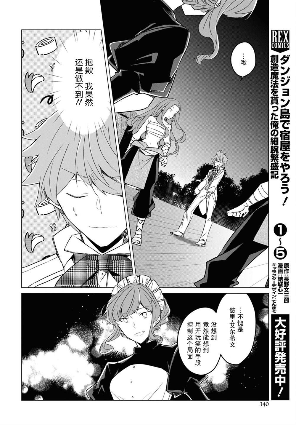 第23话