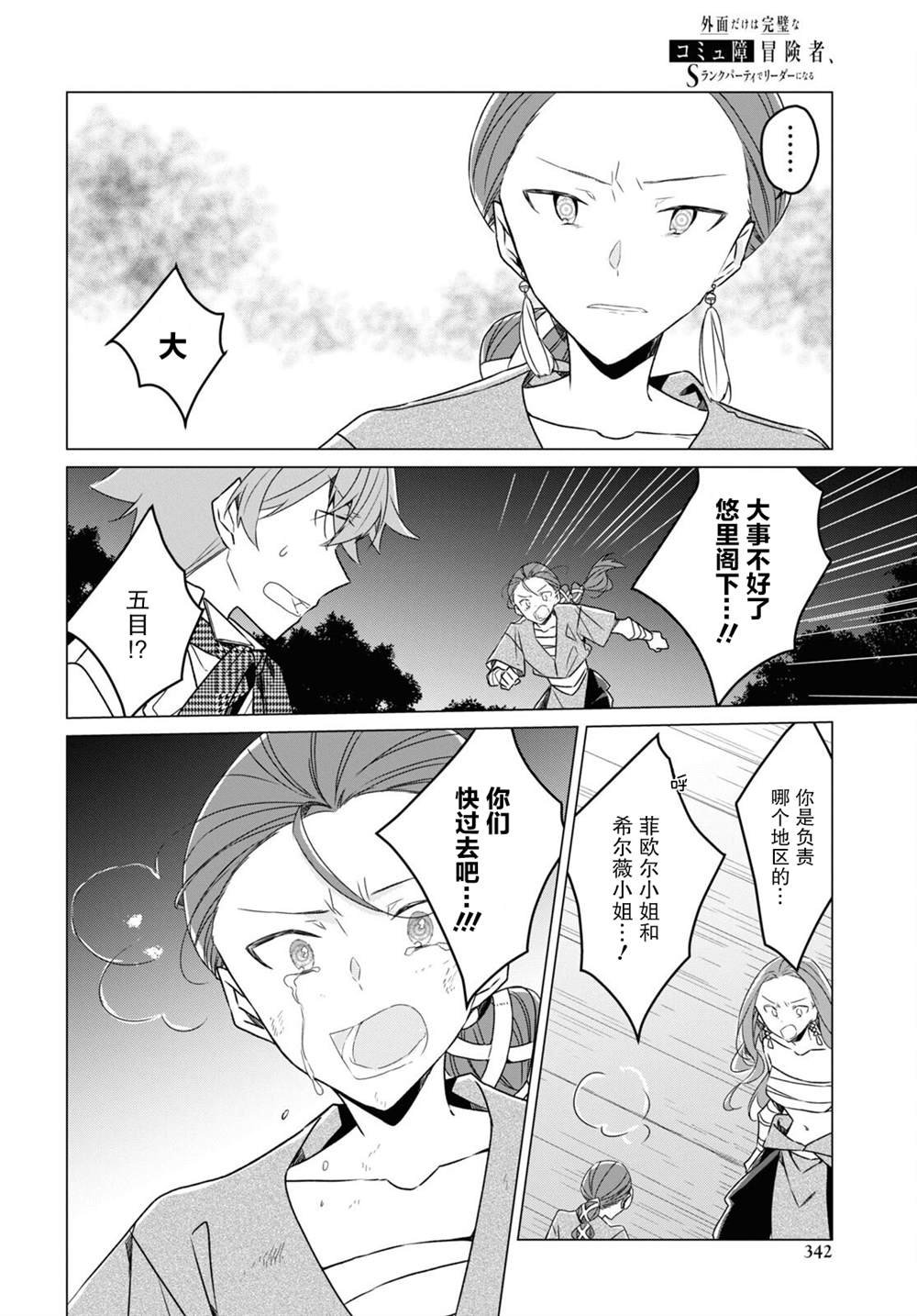 第23话