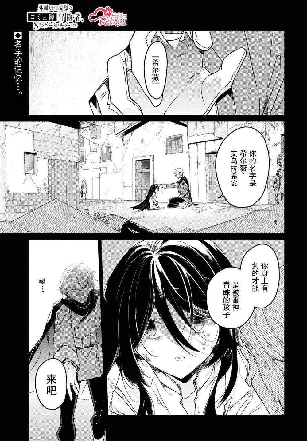 第24话