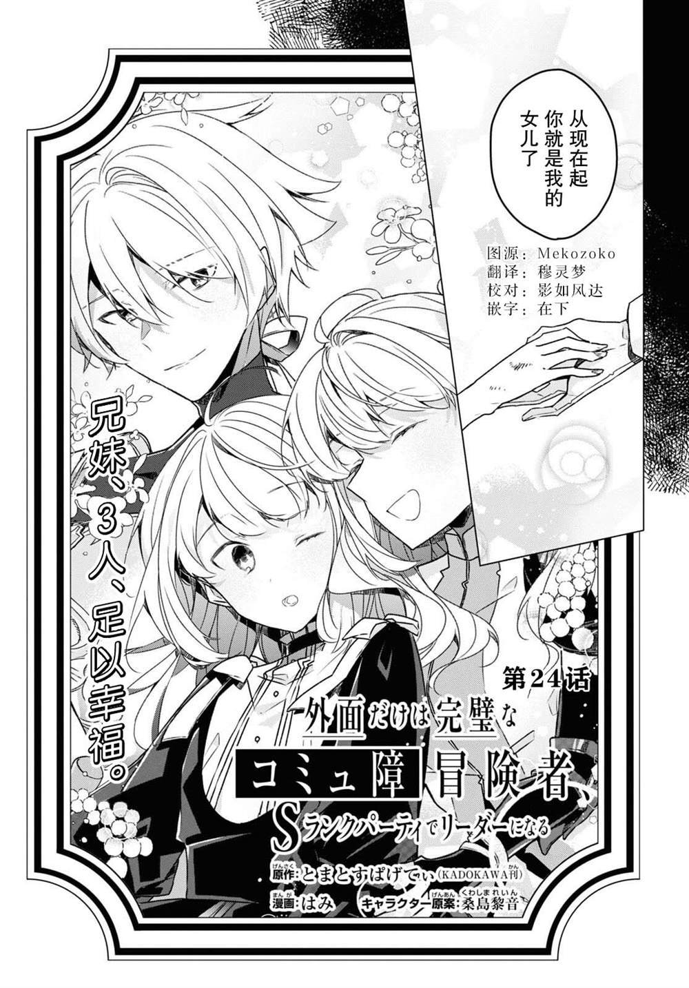 第24话