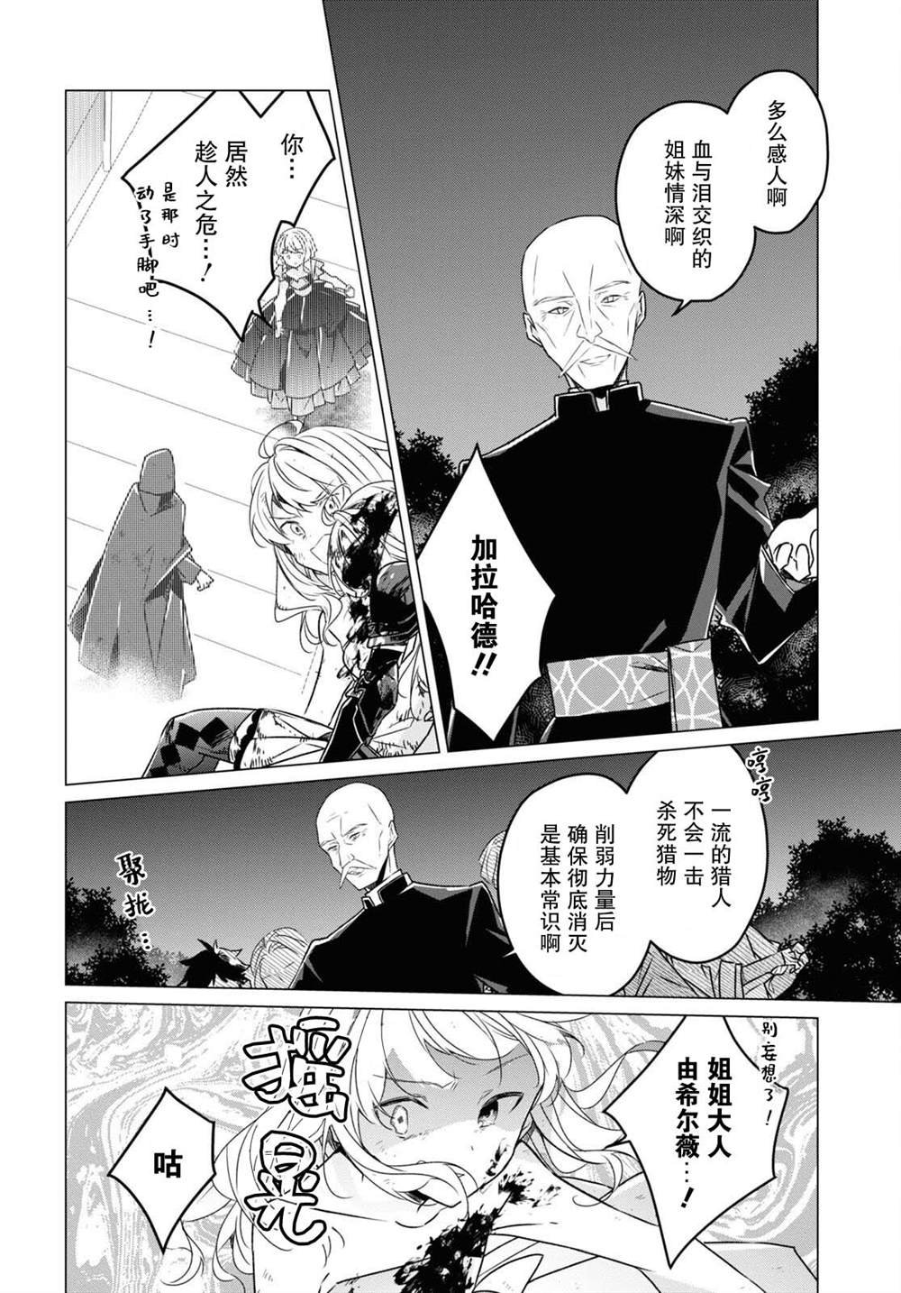 第24话