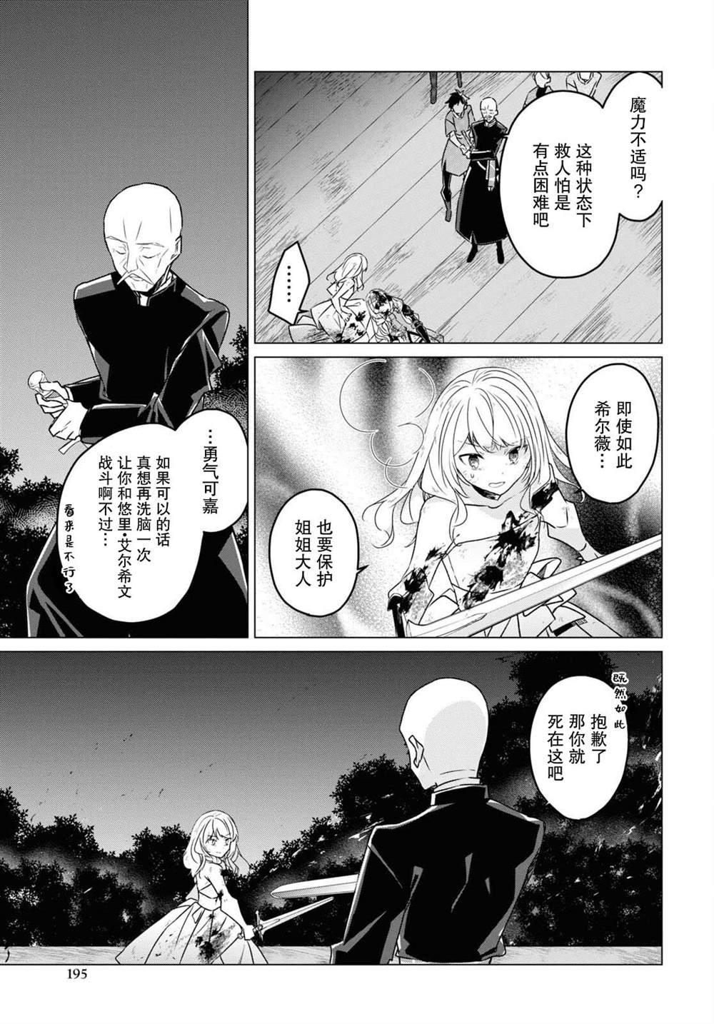 第24话