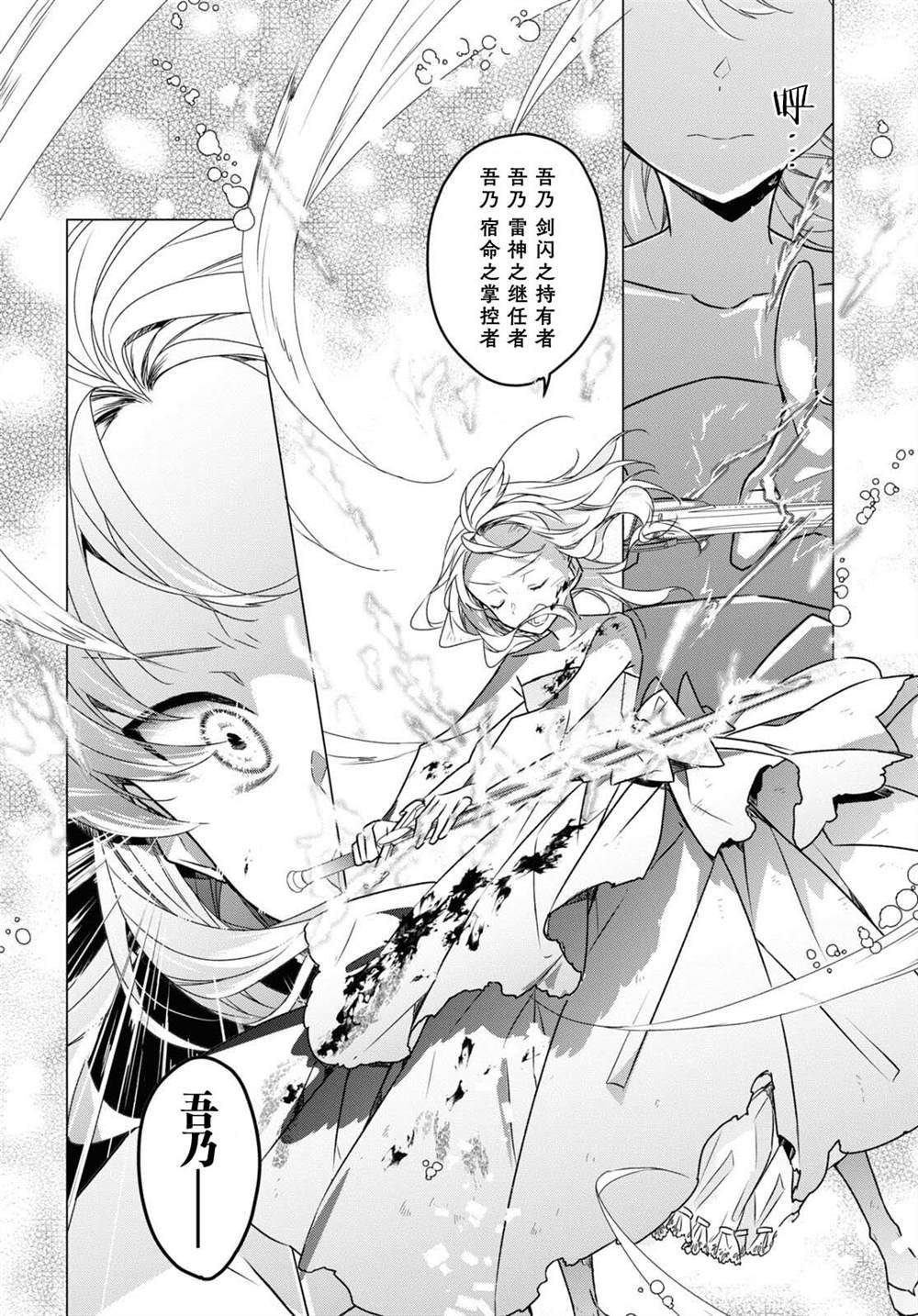 第24话