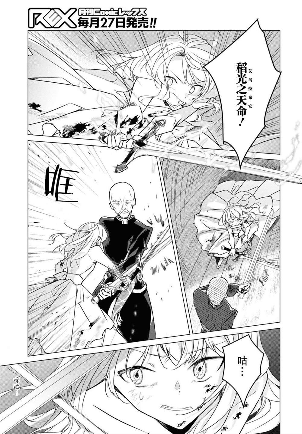 第24话
