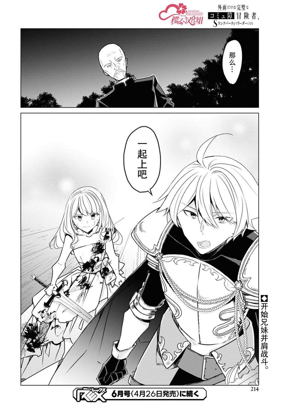 第24话