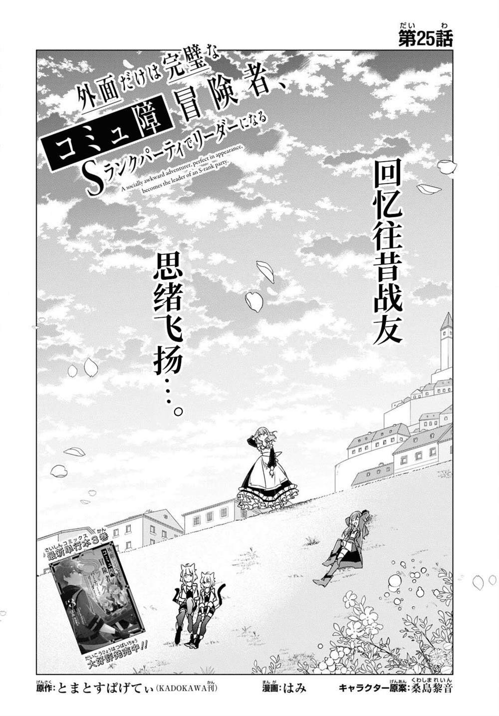 第25话