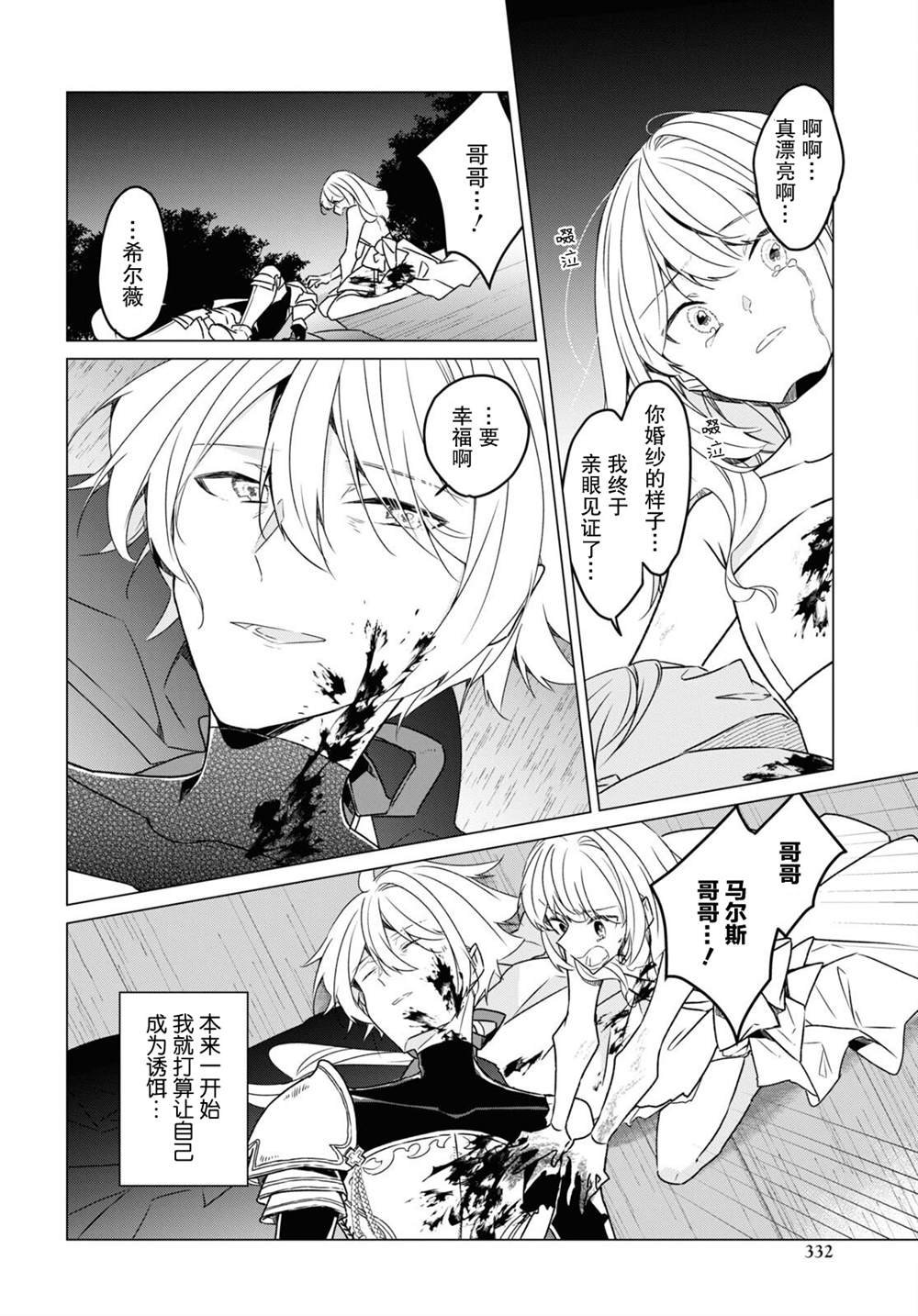 第25话