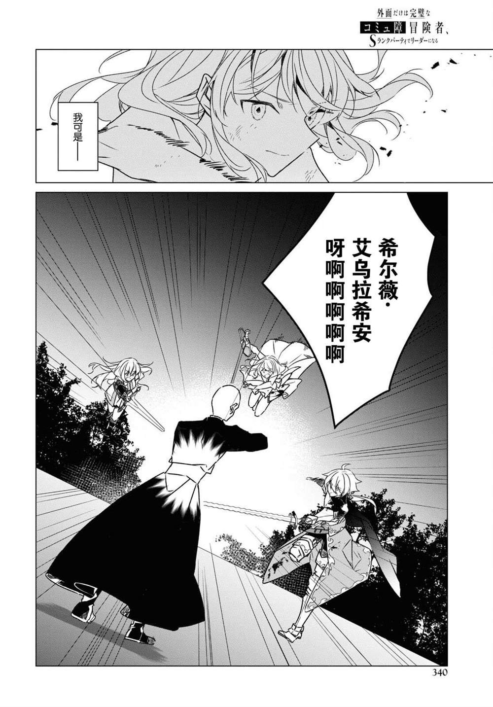 第25话