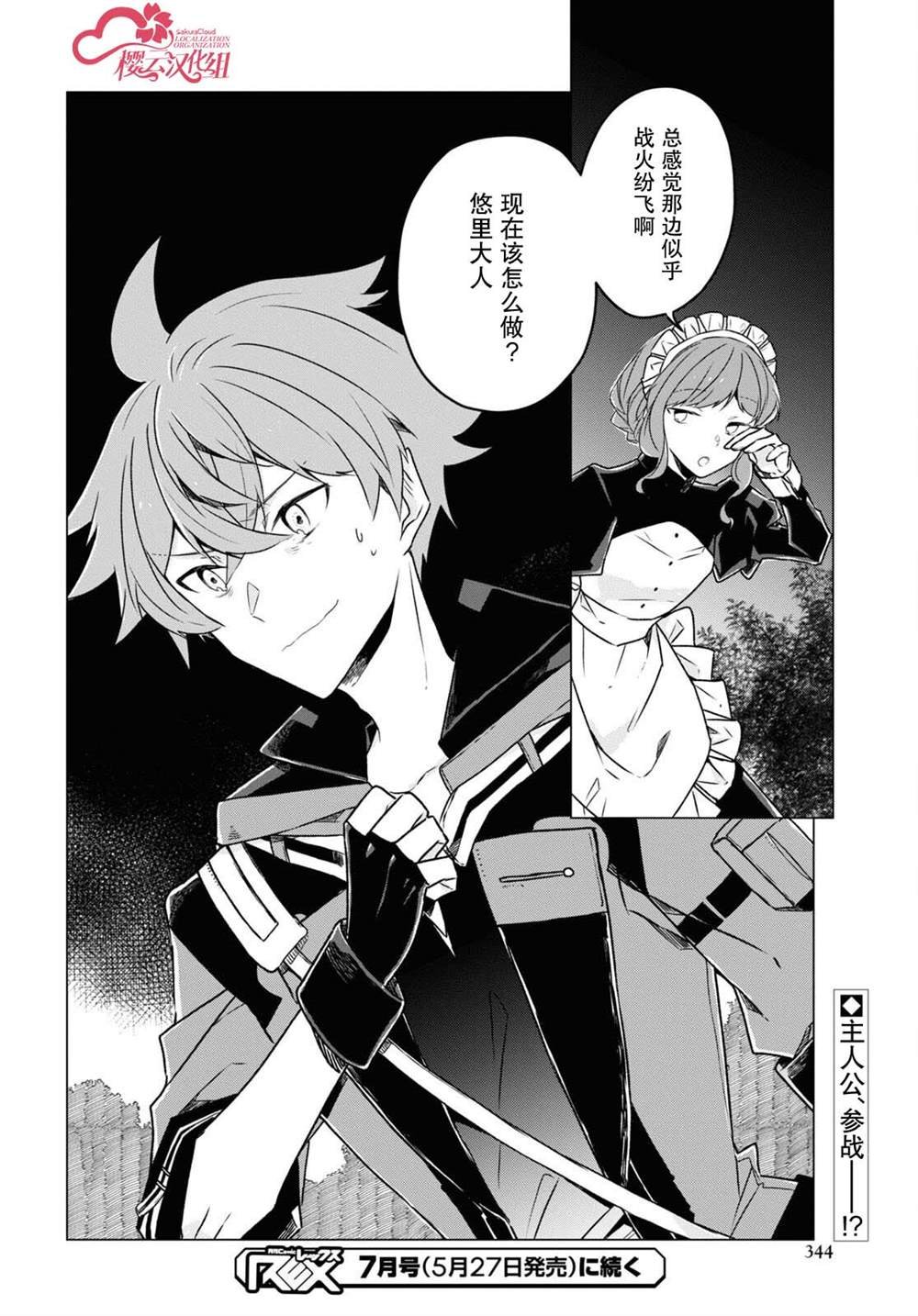 第25话
