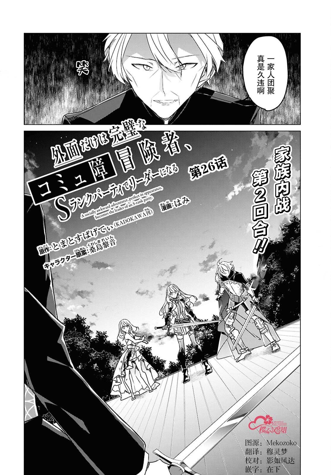 第26话