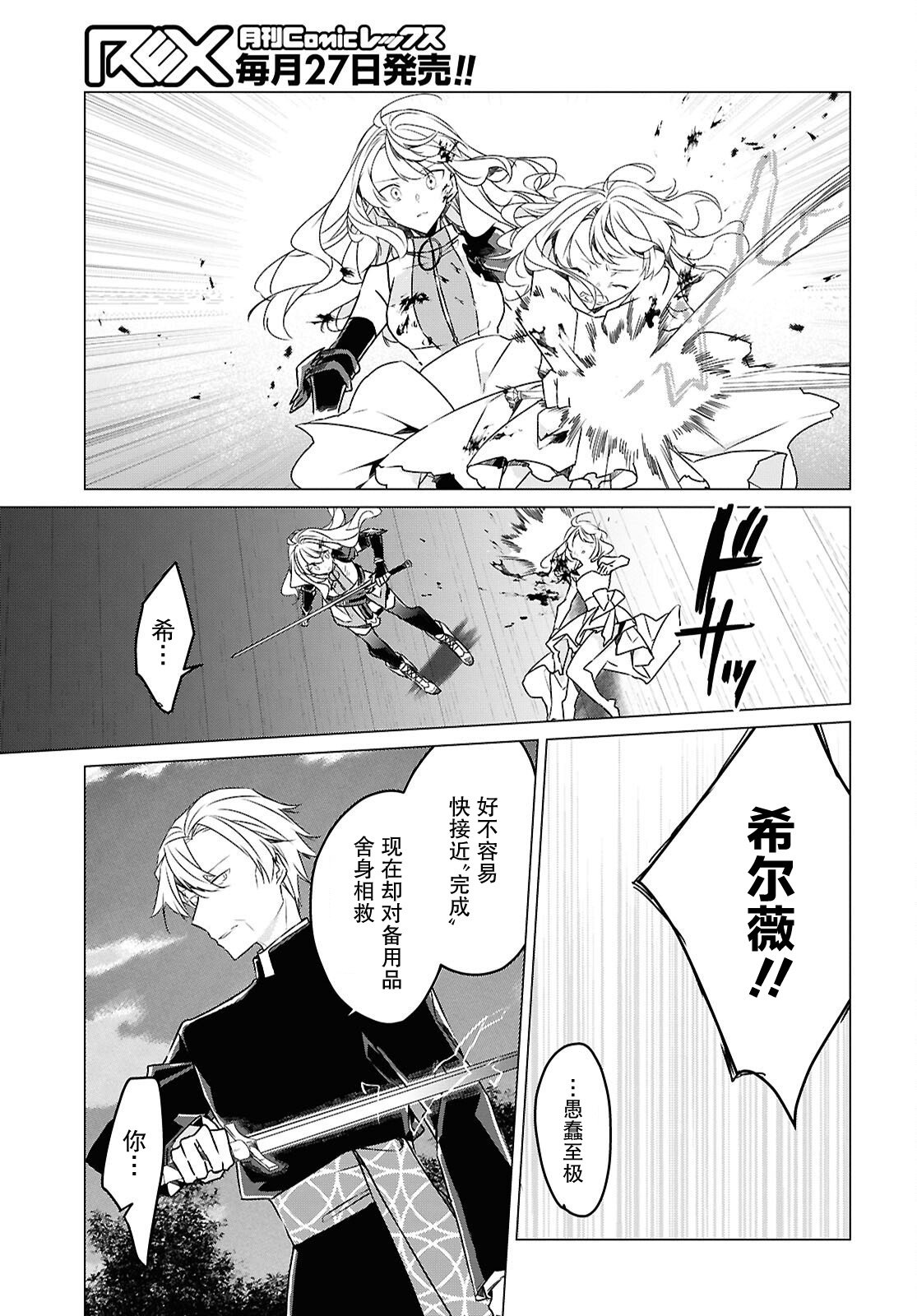 第26话