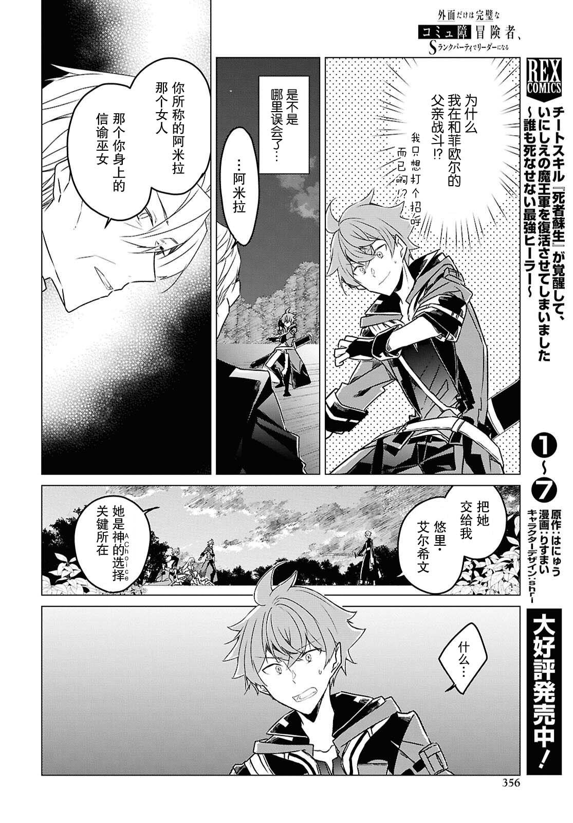 第26话