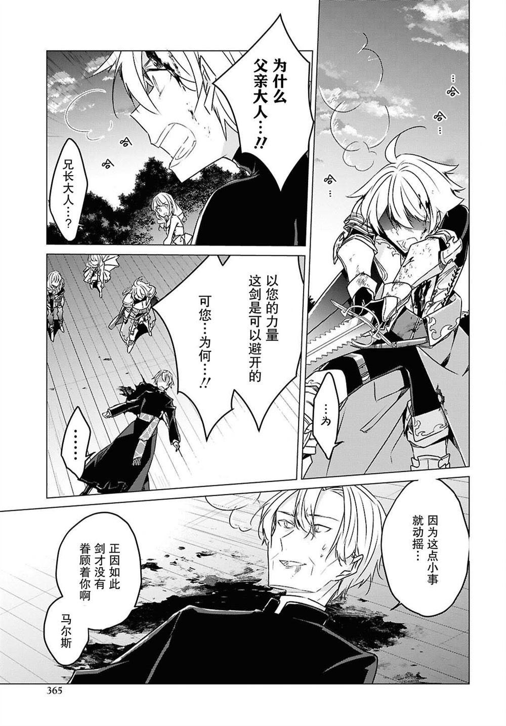 第27话