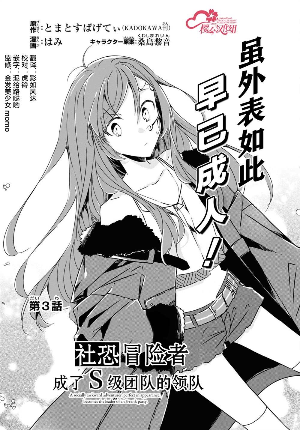 第3话