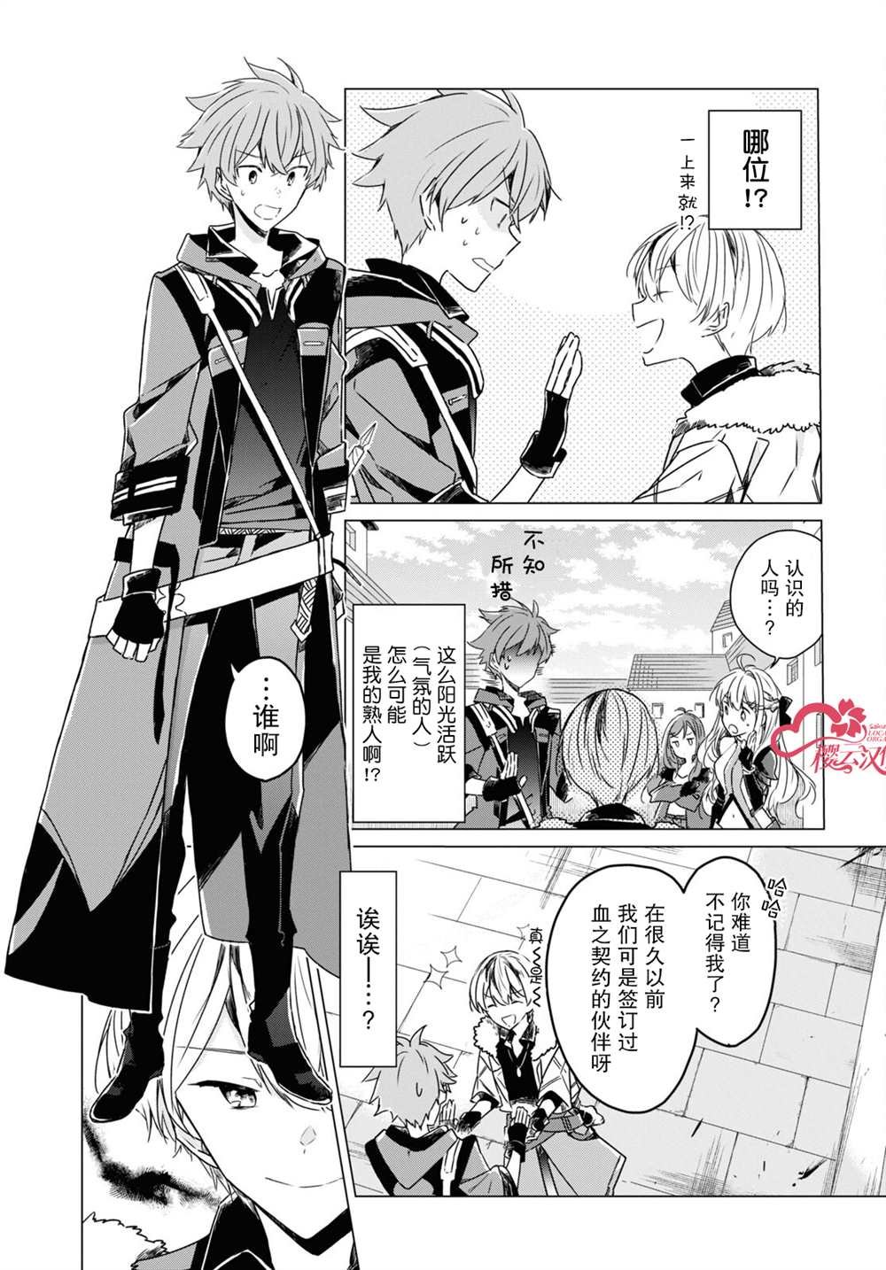 第3话