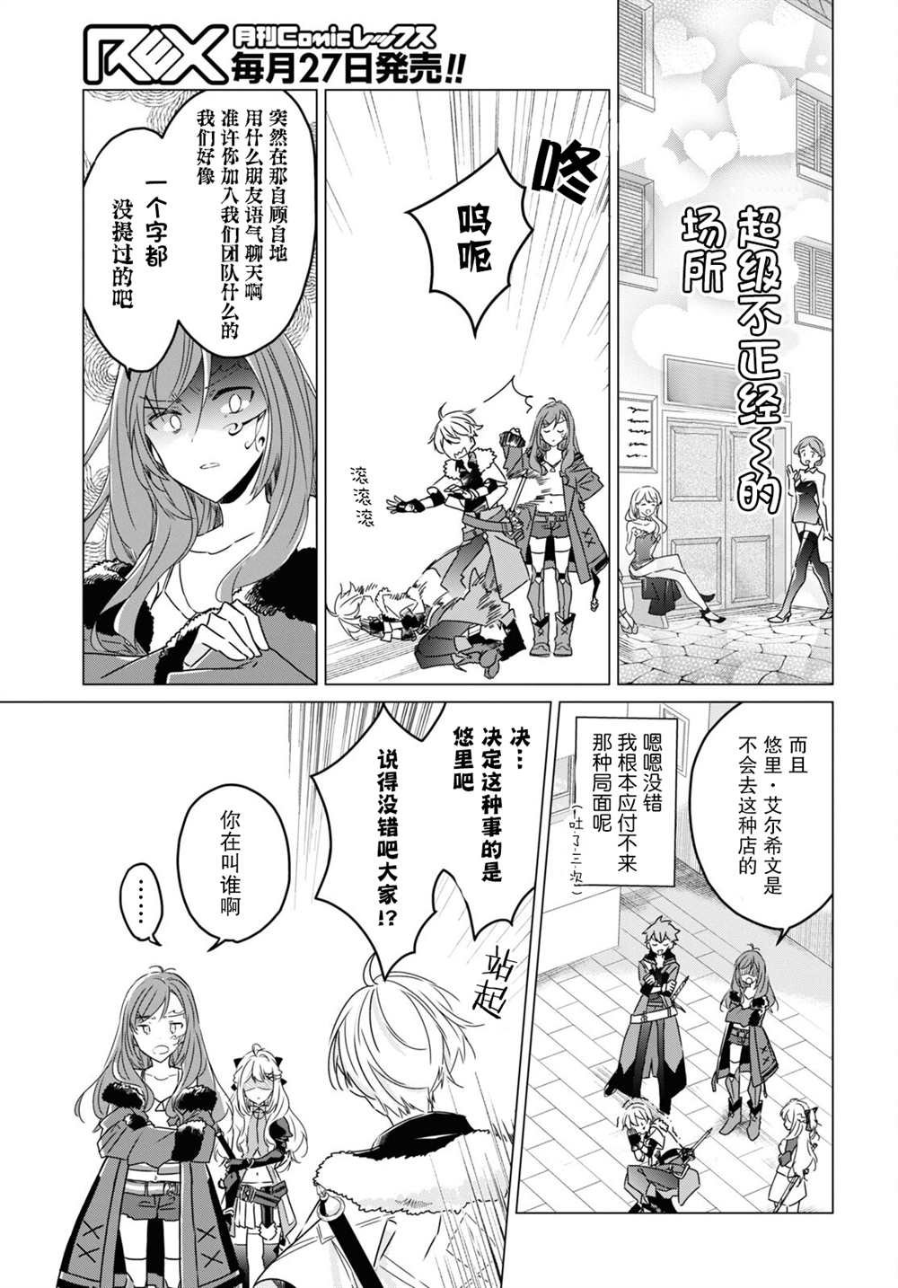 第3话