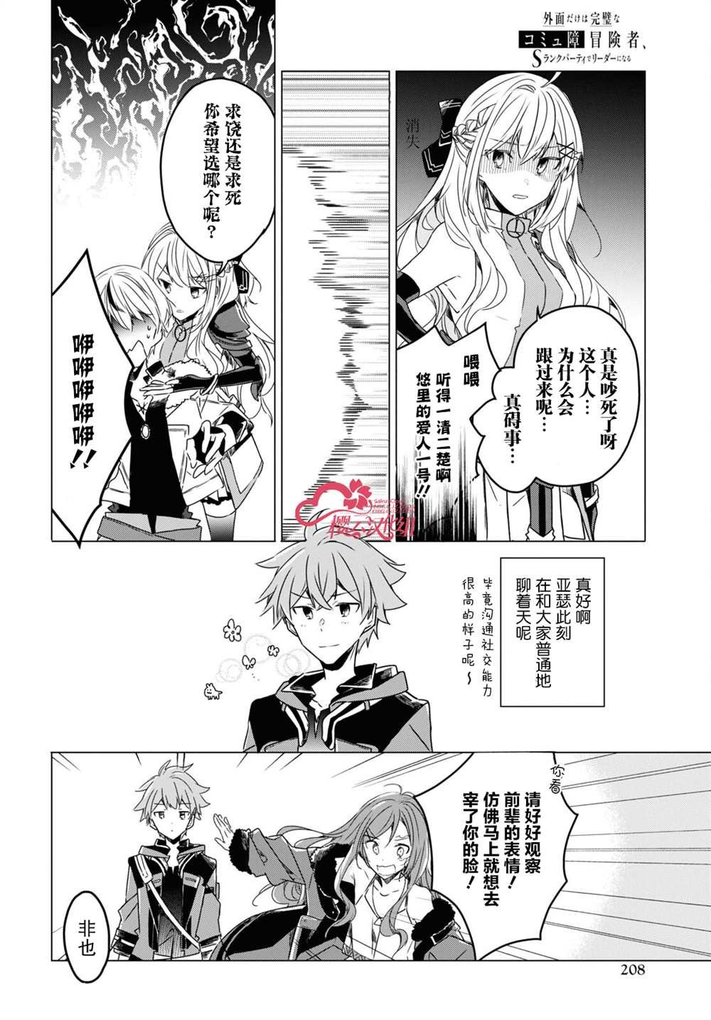 第3话