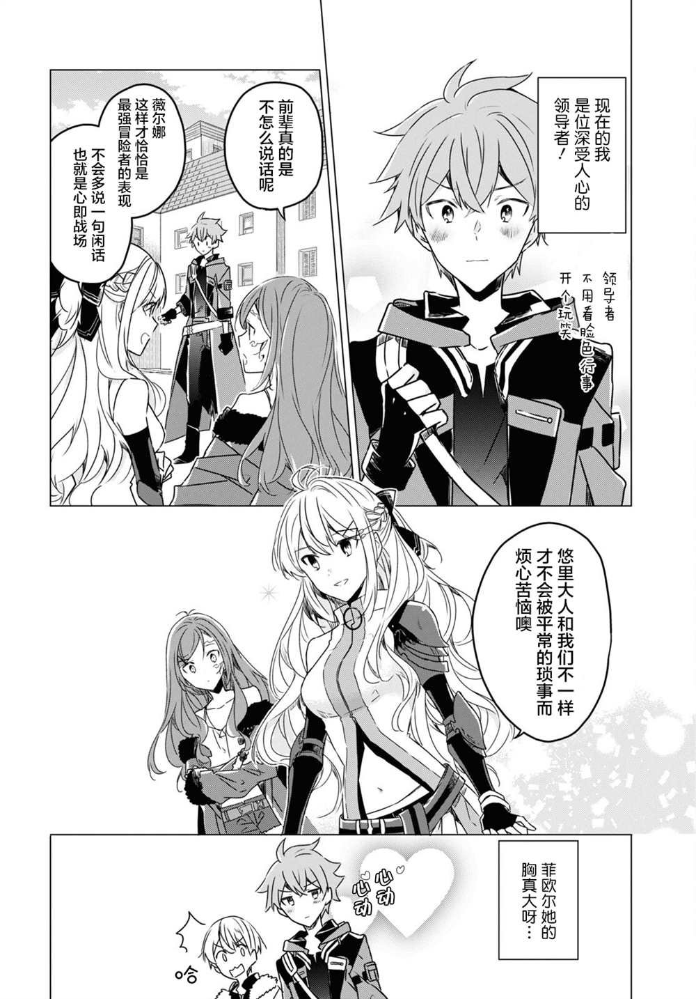 第3话
