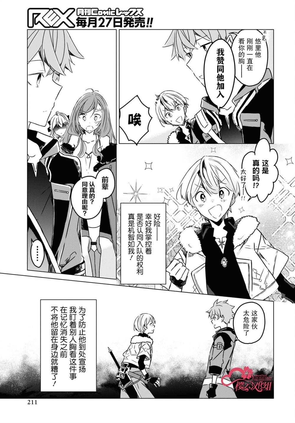 第3话
