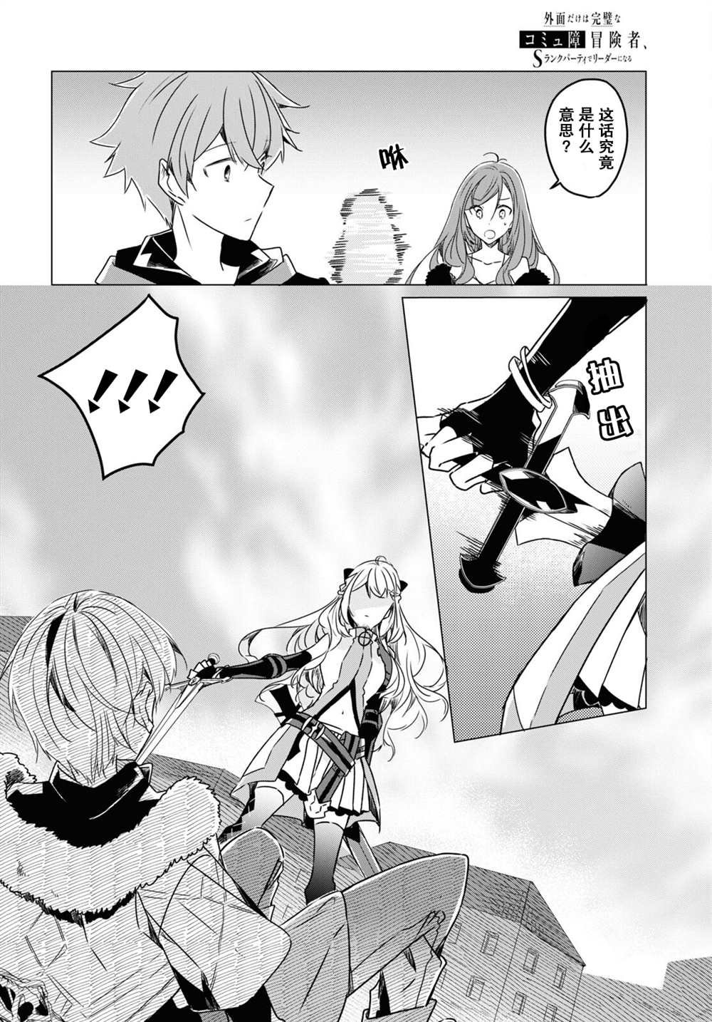 第3话
