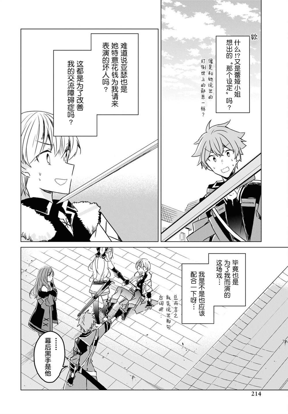第3话
