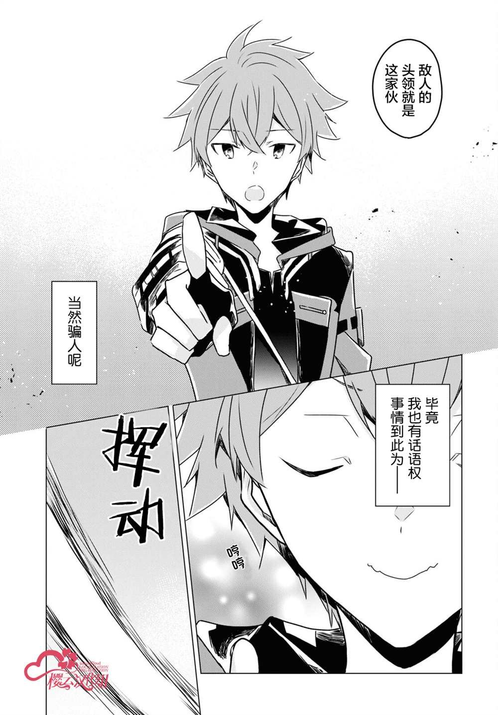 第3话