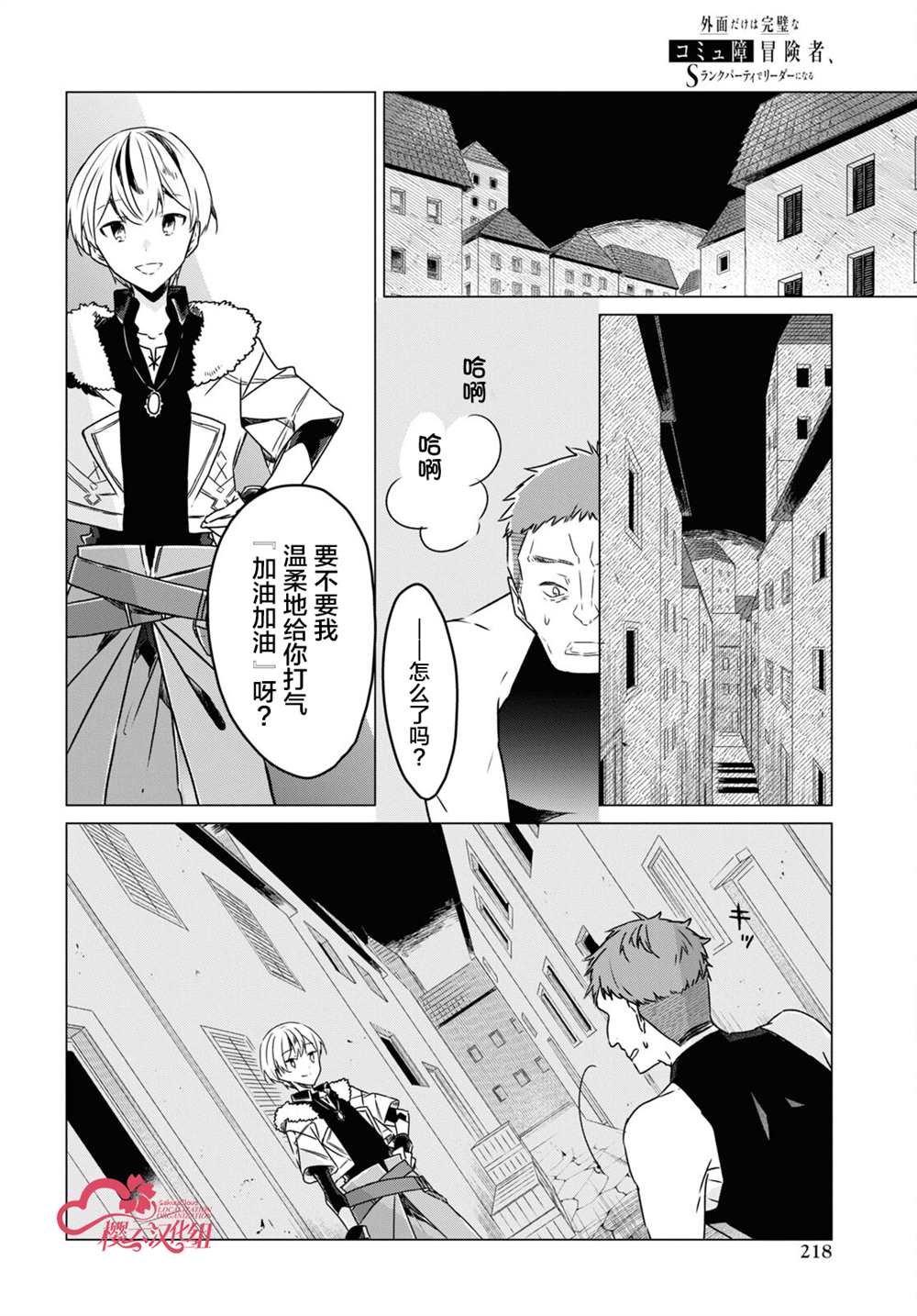 第3话
